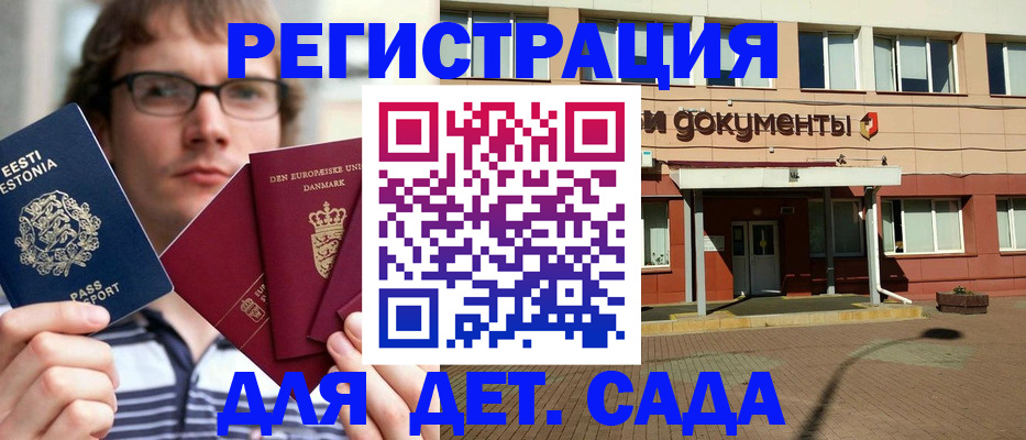временная регистрация госуслуги в Волгограде