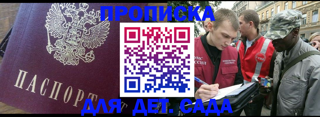 прописка иностранных граждан в Волгограде